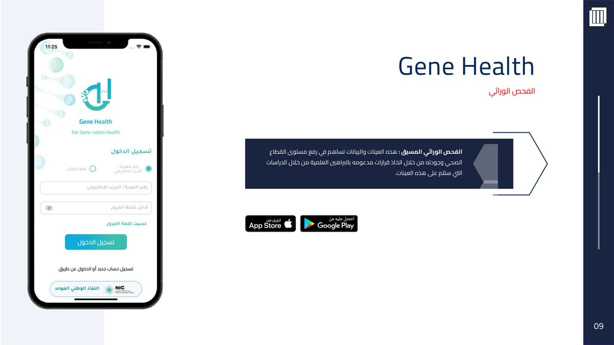 Gene