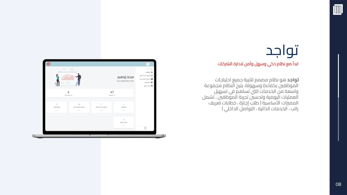 Tawajad